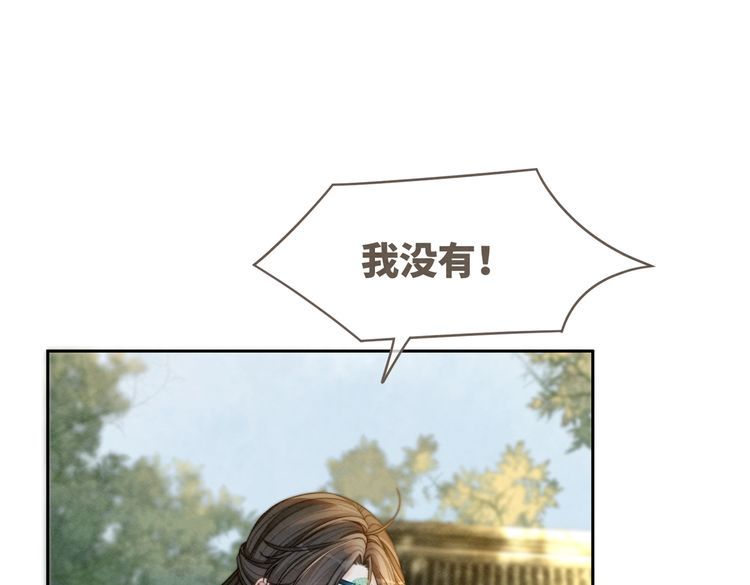 快穿女配冷静点漫画免费下拉式唐果漫画,第143话 命悬一线82图