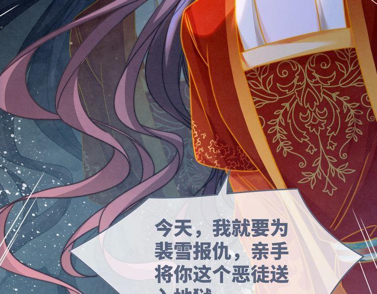 快穿女配冷静点漫画免费下拉式唐果漫画,第143话 命悬一线75图