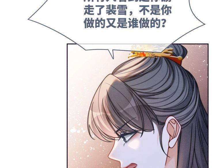 快穿女配冷静点漫画免费下拉式唐果漫画,第143话 命悬一线79图