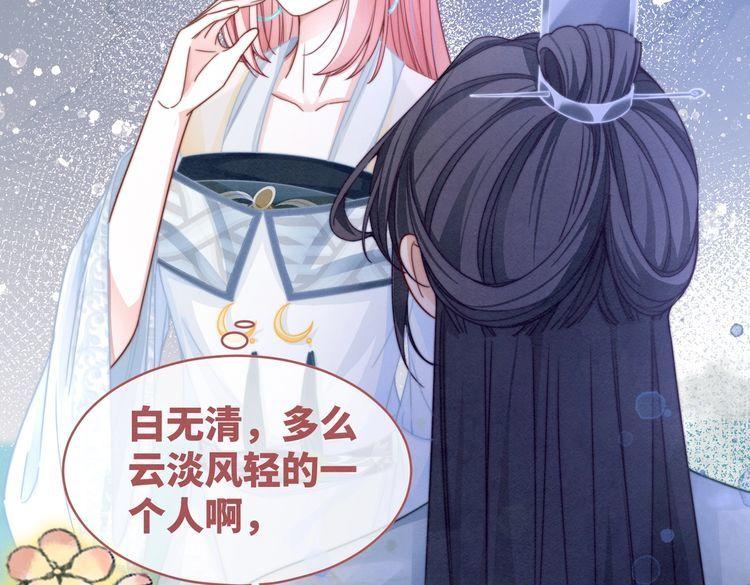 快穿女配冷静点漫画免费下拉式唐果漫画,第143话 命悬一线21图