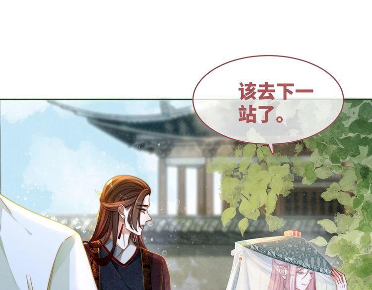 快穿女配冷静点漫画免费下拉式唐果漫画,第143话 命悬一线46图