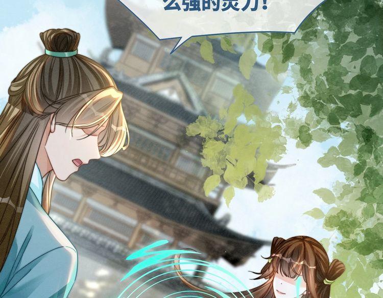 快穿女配冷静点漫画免费下拉式唐果漫画,第143话 命悬一线43图