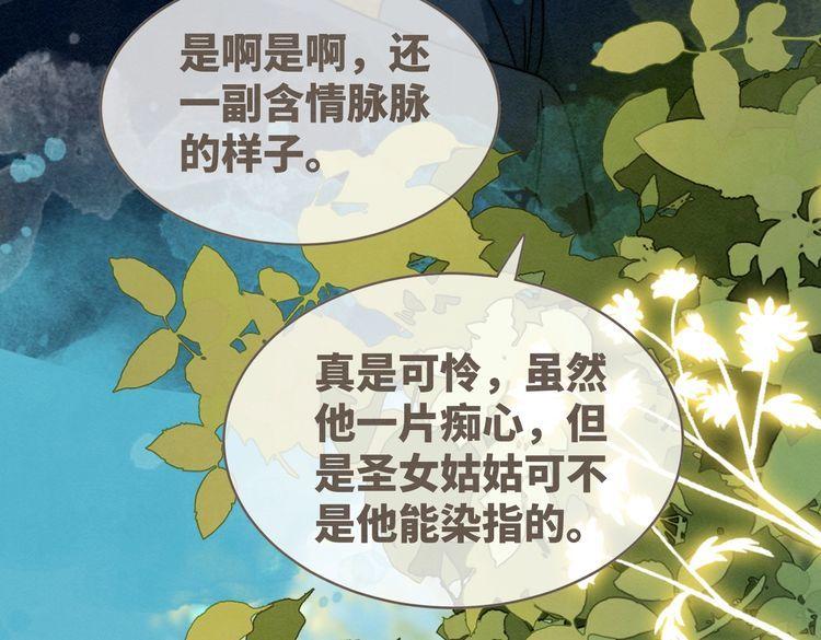 快穿女配冷静点漫画免费下拉式唐果漫画,第143话 命悬一线30图