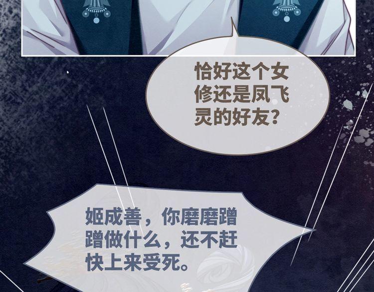 快穿女配冷静点漫画免费下拉式唐果漫画,第143话 命悬一线73图