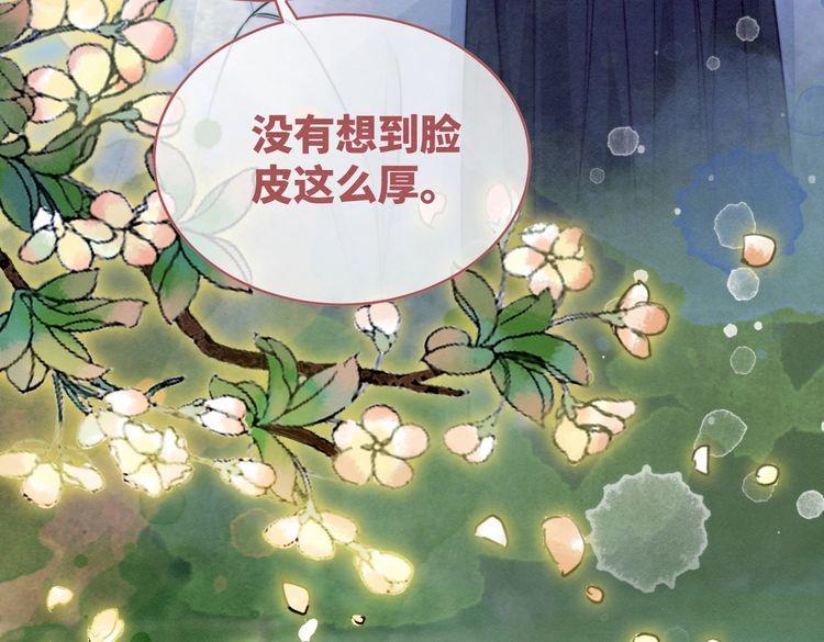 快穿女配冷静点漫画免费下拉式唐果漫画,第143话 命悬一线22图