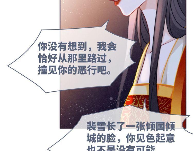 快穿女配冷静点漫画免费下拉式唐果漫画,第143话 命悬一线80图