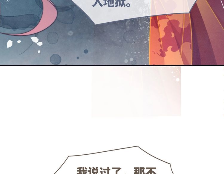 快穿女配冷静点漫画免费下拉式唐果漫画,第143话 命悬一线76图