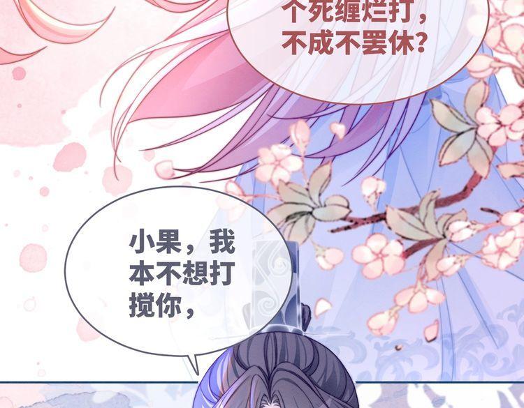 快穿女配冷静点漫画免费下拉式唐果漫画,第143话 命悬一线17图