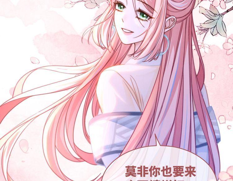 快穿女配冷静点漫画免费下拉式唐果漫画,第143话 命悬一线16图