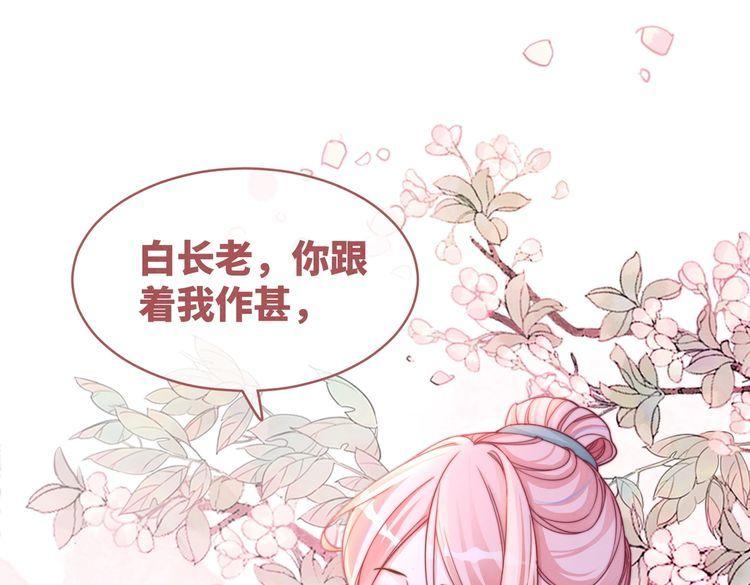 快穿女配冷静点漫画免费下拉式唐果漫画,第143话 命悬一线15图