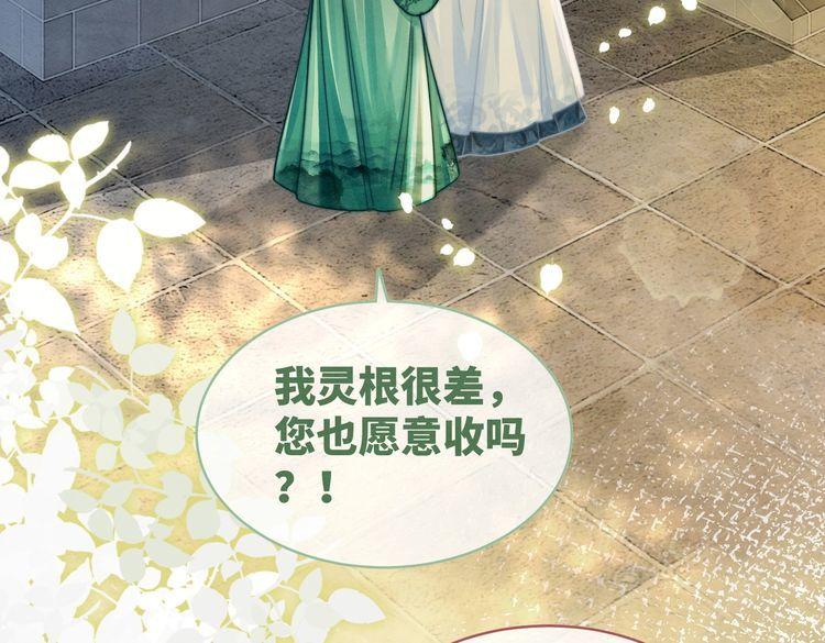 快穿女配冷静点漫画免费下拉式唐果漫画,第143话 命悬一线39图