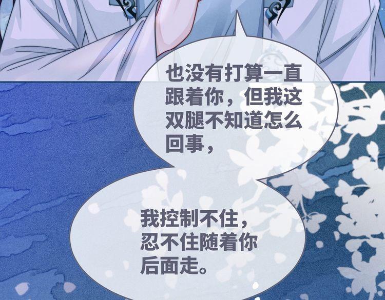 快穿女配冷静点漫画免费下拉式唐果漫画,第143话 命悬一线19图