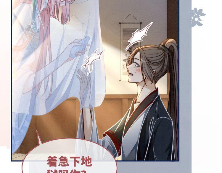 快穿女配冷静点漫画免费下拉式唐果漫画,第143话 命悬一线107图