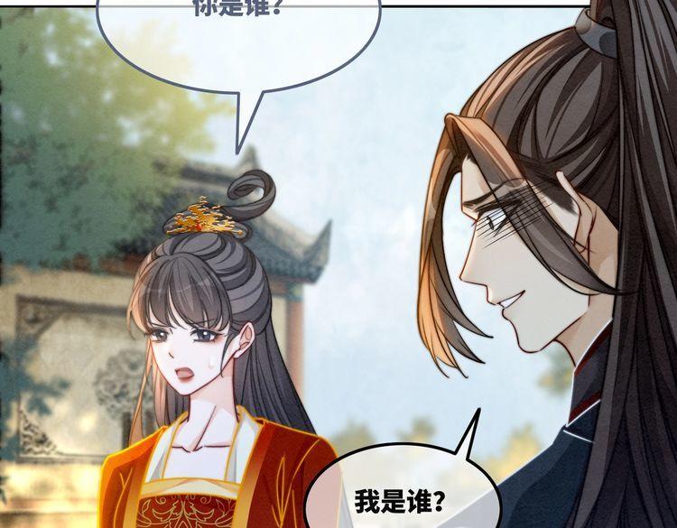 快穿女配冷静点一口气看完漫画,第144话 揭露阴谋115图