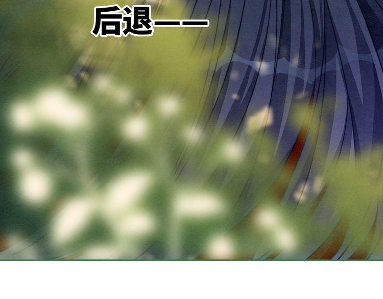 快穿女配冷静点一口气看完漫画,第144话 揭露阴谋44图