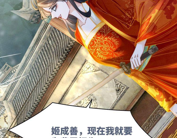 快穿女配冷静点一口气看完漫画,第144话 揭露阴谋36图