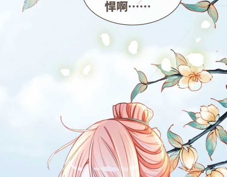 快穿女配冷静点一口气看完漫画,第144话 揭露阴谋92图