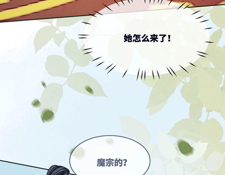 快穿女配冷静点一口气看完漫画,第144话 揭露阴谋53图