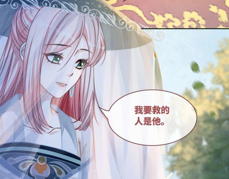 快穿女配冷静点一口气看完漫画,第144话 揭露阴谋59图