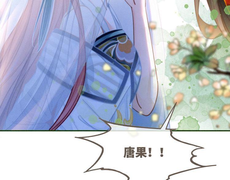 快穿女配冷静点一口气看完漫画,第144话 揭露阴谋75图