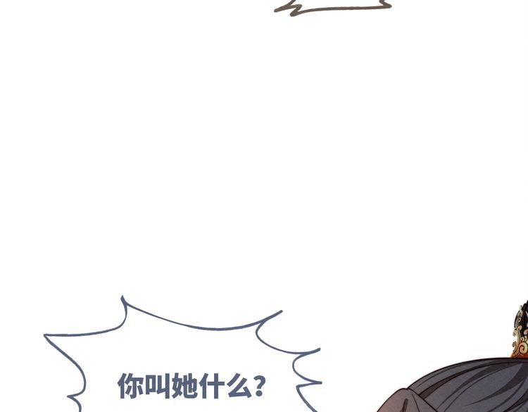 快穿女配冷静点一口气看完漫画,第144话 揭露阴谋76图