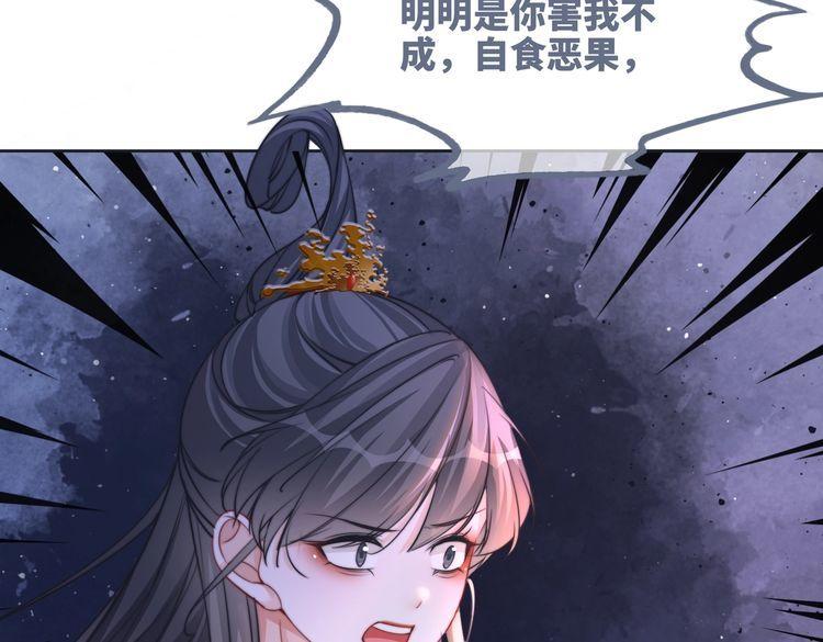 快穿女配冷静点一口气看完漫画,第144话 揭露阴谋102图