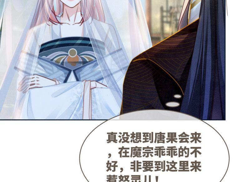 快穿女配冷静点一口气看完漫画,第144话 揭露阴谋69图