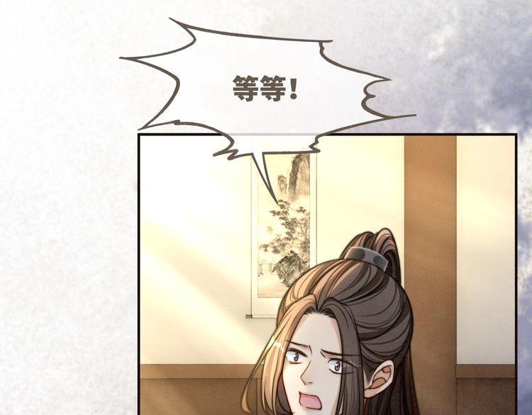 快穿女配冷静点一口气看完漫画,第144话 揭露阴谋10图