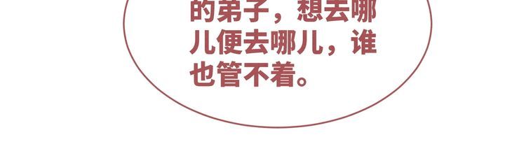 快穿女配冷静点一口气看完漫画,第144话 揭露阴谋98图