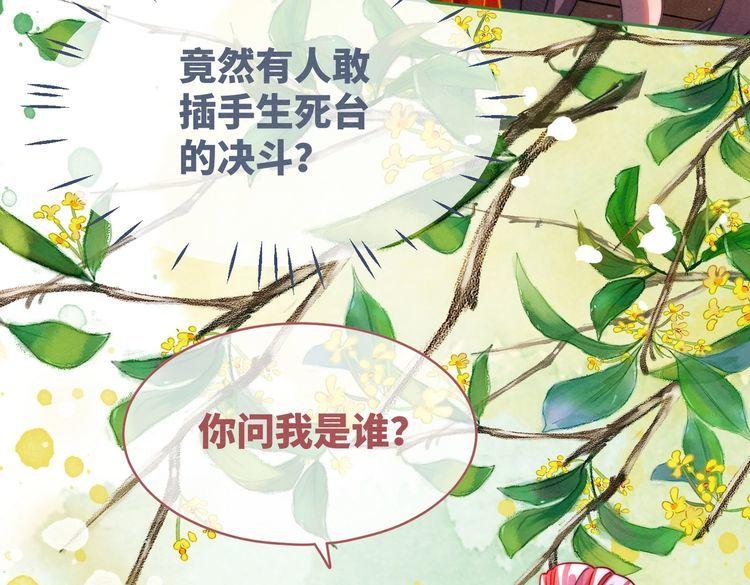 快穿女配冷静点一口气看完漫画,第144话 揭露阴谋47图