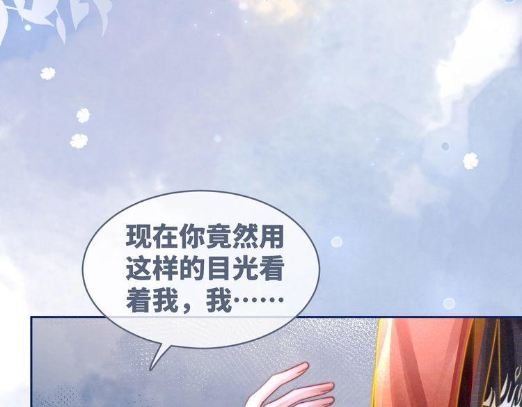 快穿女配冷静点书评漫画,第145话 心生嫌隙53图