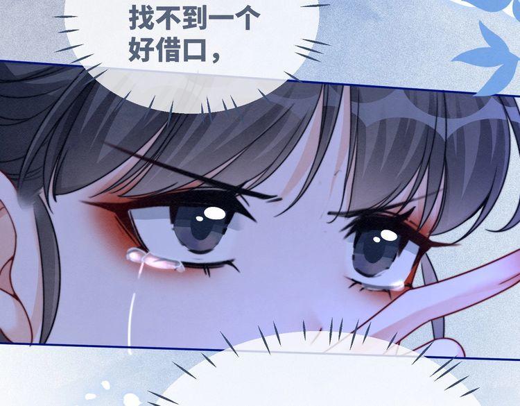 快穿女配冷静点书评漫画,第145话 心生嫌隙45图