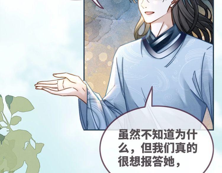 快穿女配冷静点书评漫画,第145话 心生嫌隙114图