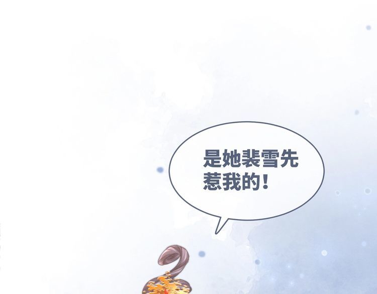 快穿女配冷静点书评漫画,第145话 心生嫌隙47图