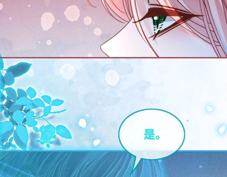 快穿女配冷静点书评漫画,第145话 心生嫌隙80图