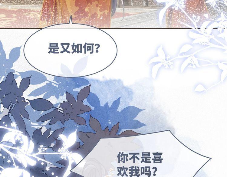 快穿女配冷静点书评漫画,第145话 心生嫌隙35图