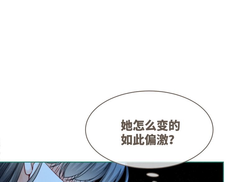 快穿女配冷静点书评漫画,第145话 心生嫌隙28图