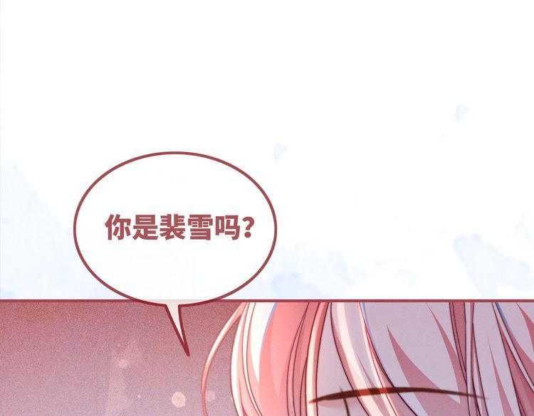 快穿女配冷静点书评漫画,第145话 心生嫌隙79图