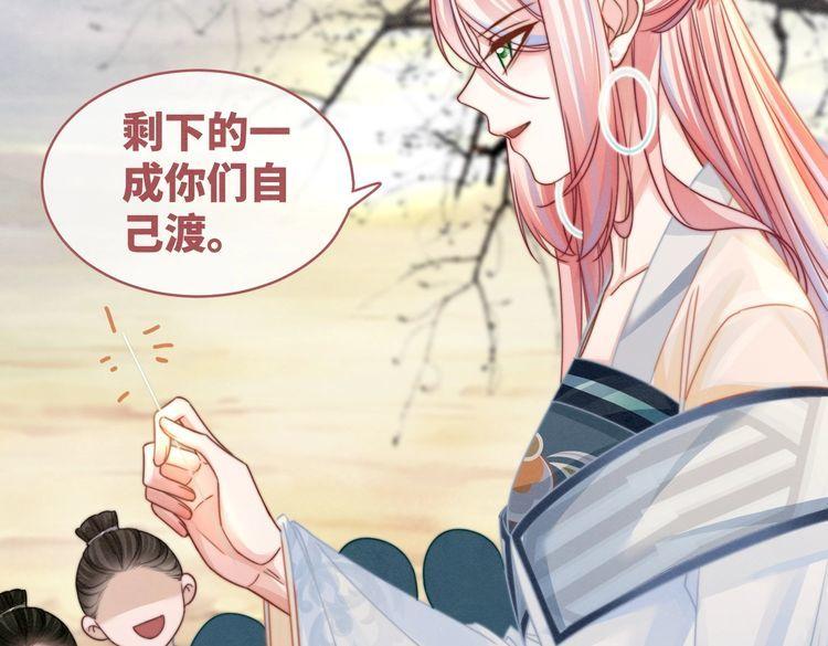 快穿女配冷静点书评漫画,第146话 渡劫79图