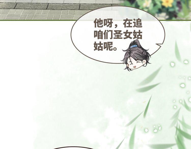 快穿女配冷静点书评漫画,第146话 渡劫16图