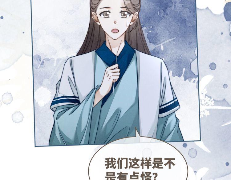 快穿女配冷静点书评漫画,第146话 渡劫76图