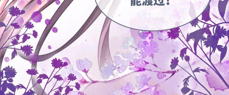 快穿女配冷静点书评漫画,第146话 渡劫117图