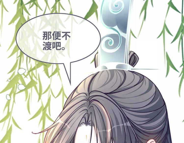 快穿女配冷静点书评漫画,第146话 渡劫46图