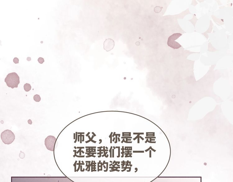 快穿女配冷静点书评漫画,第146话 渡劫66图