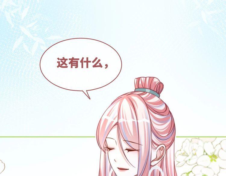 快穿女配冷静点书评漫画,第146话 渡劫84图