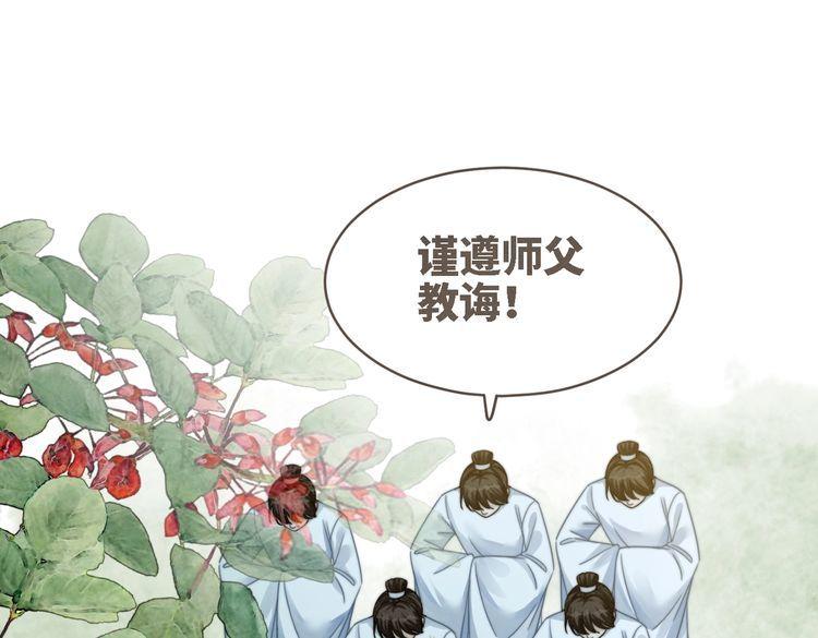 快穿女配冷静点书评漫画,第146话 渡劫108图