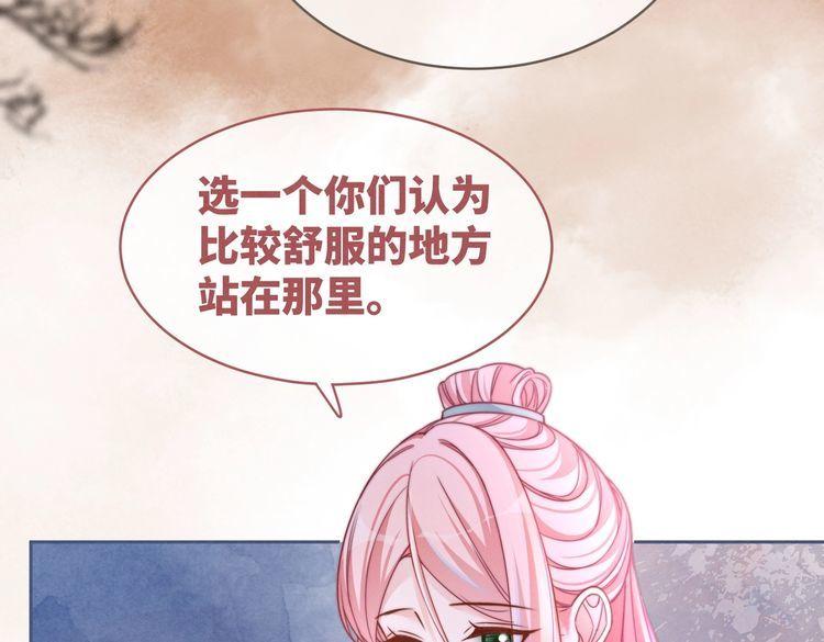 快穿女配冷静点书评漫画,第146话 渡劫64图