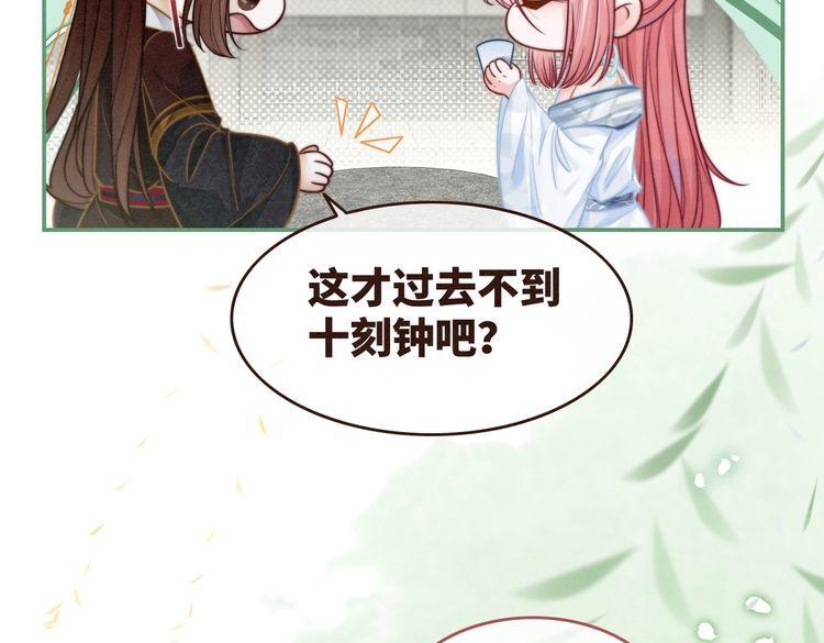 快穿女配冷静点书评漫画,第146话 渡劫29图