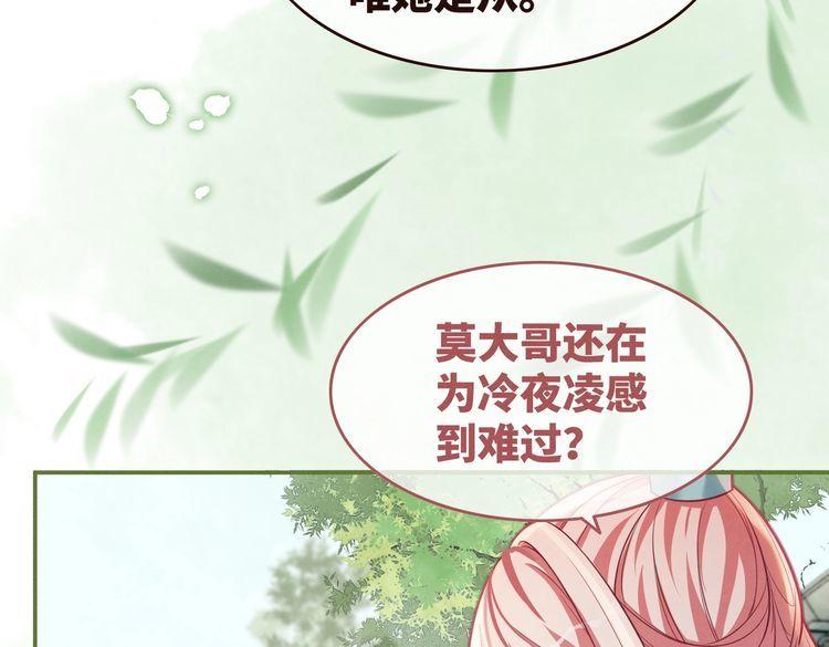 快穿女配冷静点书评漫画,第146话 渡劫19图