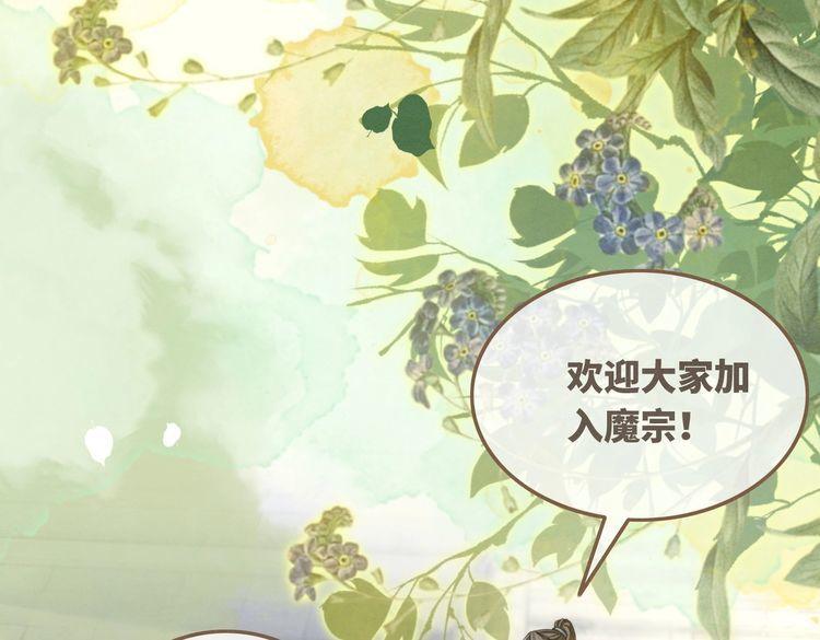 快穿女配冷静点书评漫画,第146话 渡劫10图